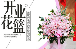 山东淄博张店区科苑街道花篮配送