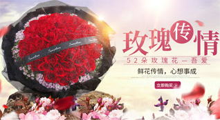 山东淄博张店区科苑街道鲜花速递